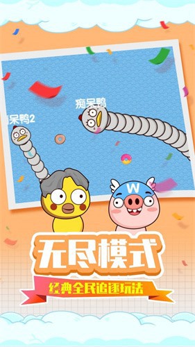 贪吃蛇疯狂乱斗