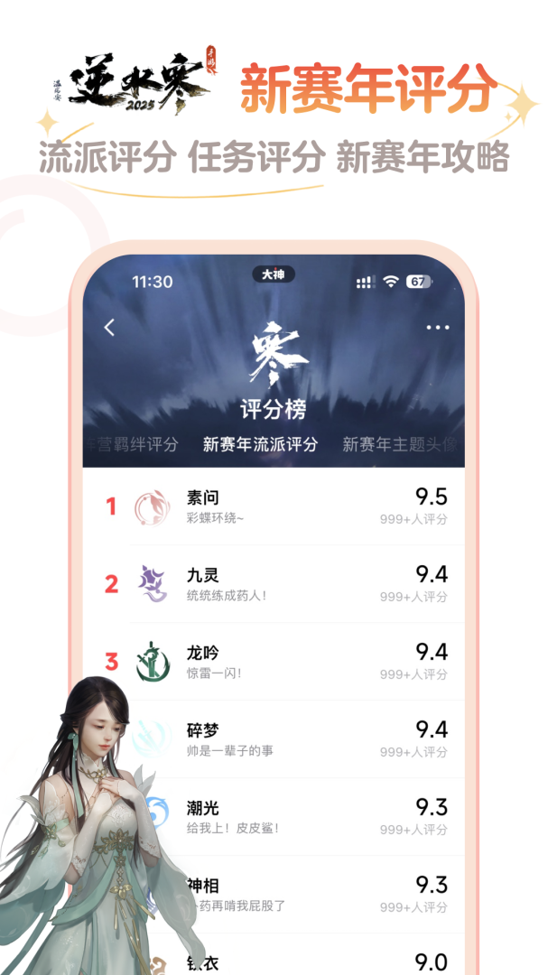 网易大神社区版