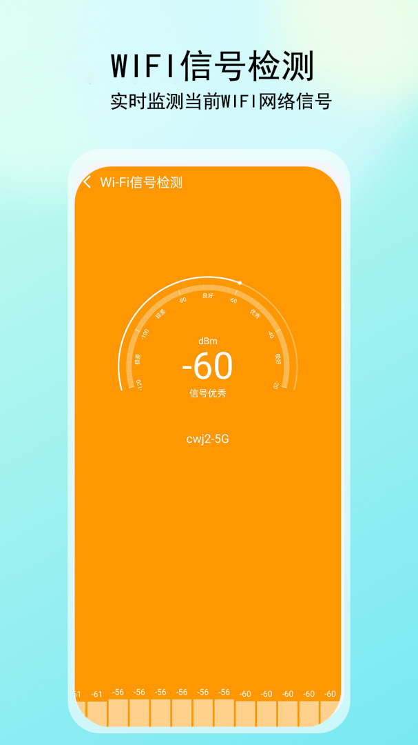网络测速大师
