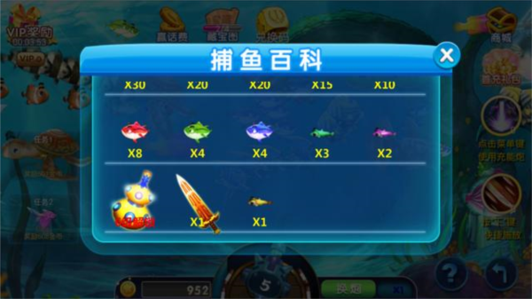 欢乐天天捕鱼最新版