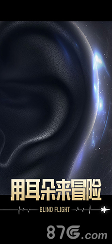 长空暗影通关版