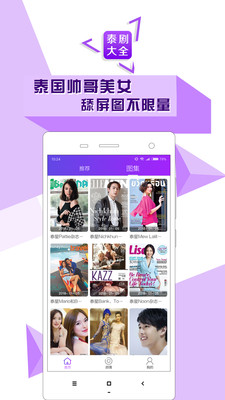 泰剧大全普通话版