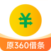 360借条官方版