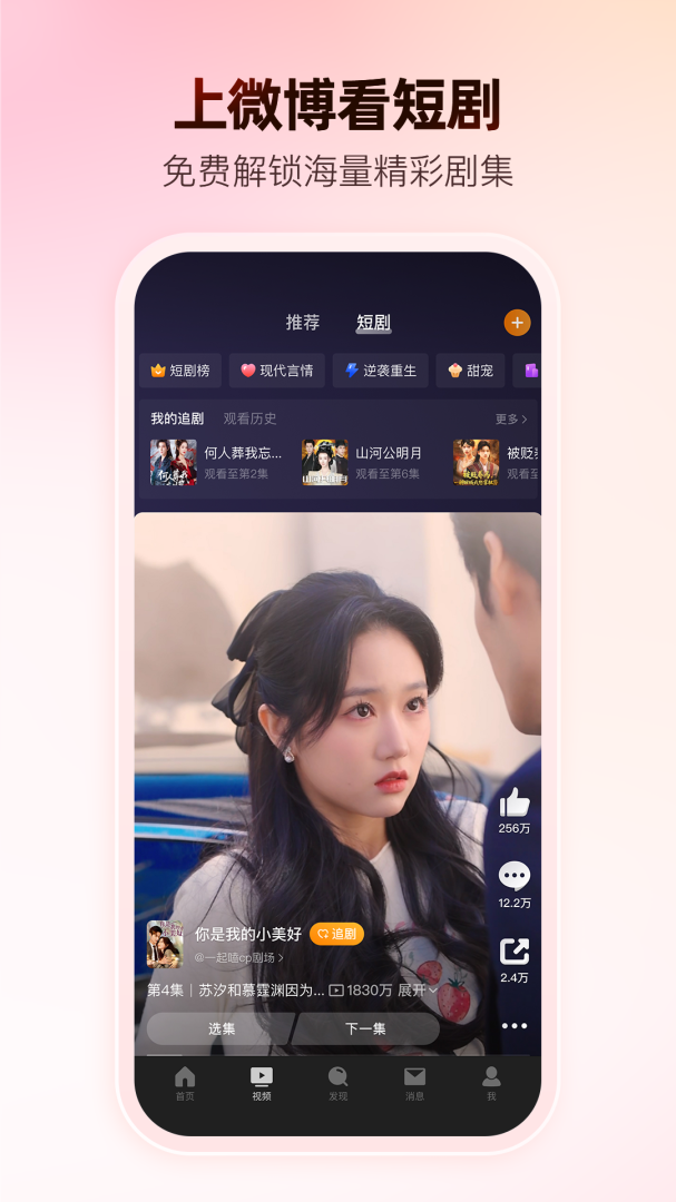 微博大字版
