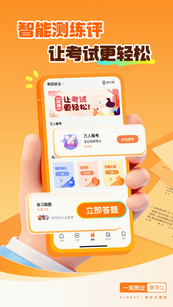 一笑而过