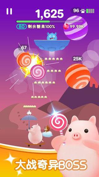 糖果大作战无限宝石版