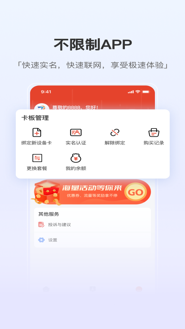 泰悦互联