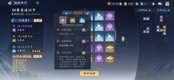 新仙剑奇侠传之挥剑问情