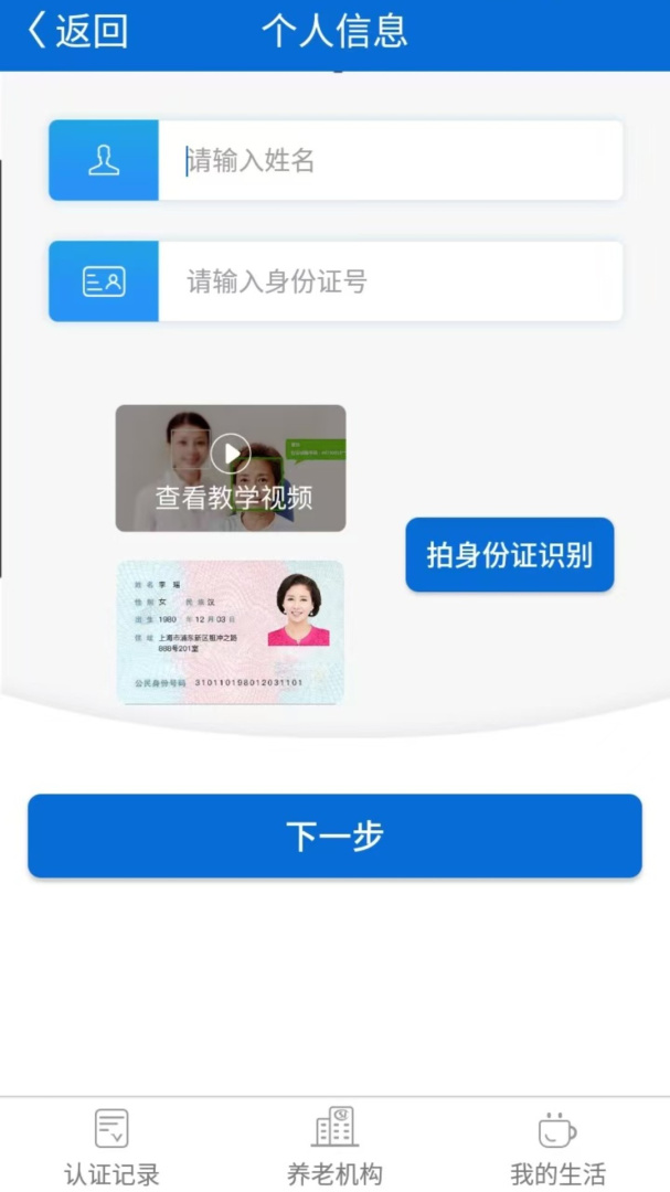 看看社保