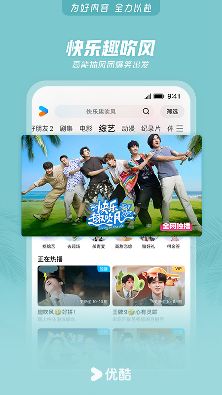 优酷经典版官方版