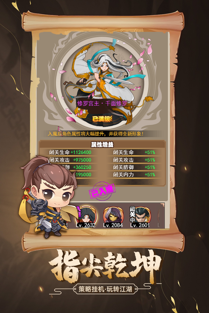 剑侠传奇高爆版