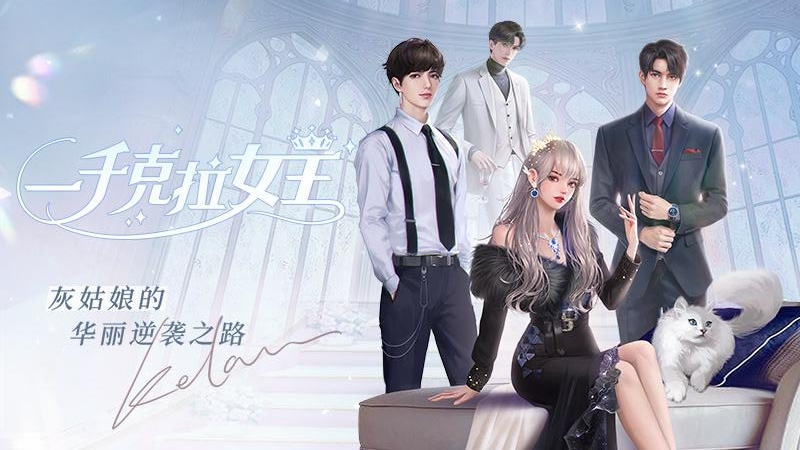 一千克拉女王(国民少女追梦)