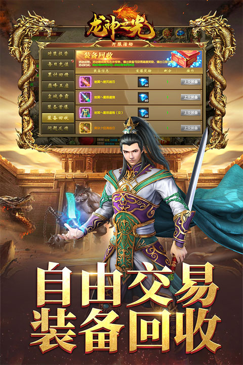 龙神之光传奇冰雪复古版