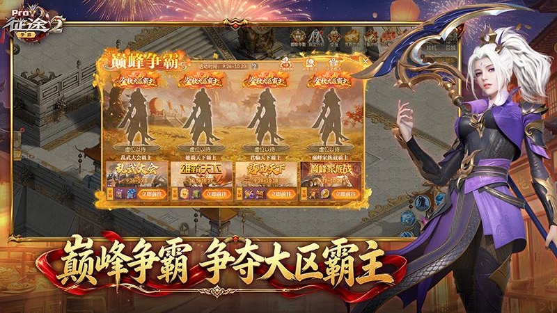 征途2手游九游渠道版