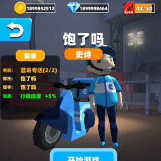 极限摩托大作战