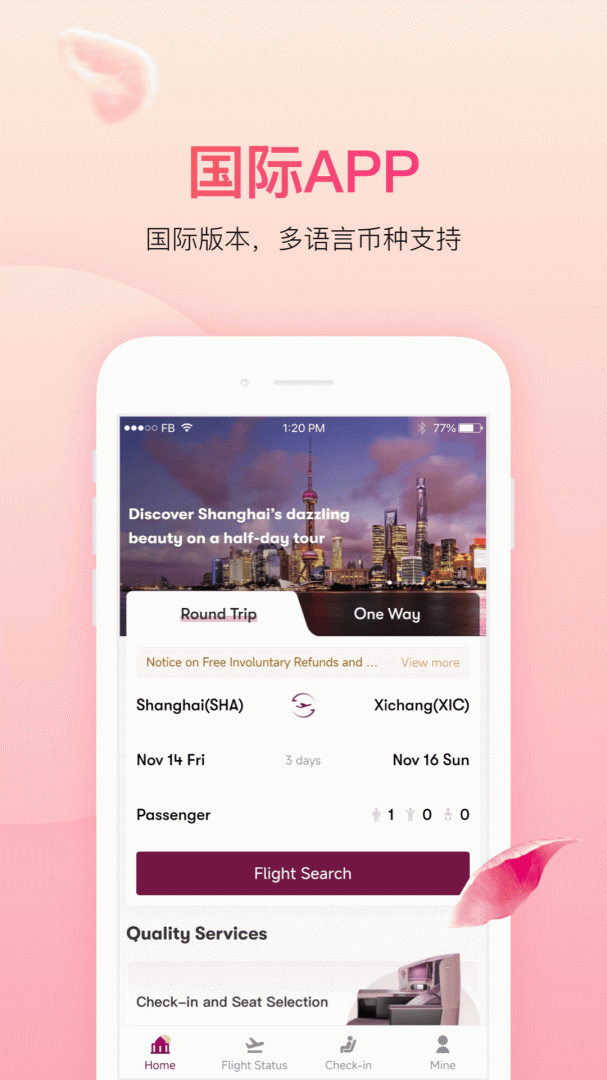 吉祥航空