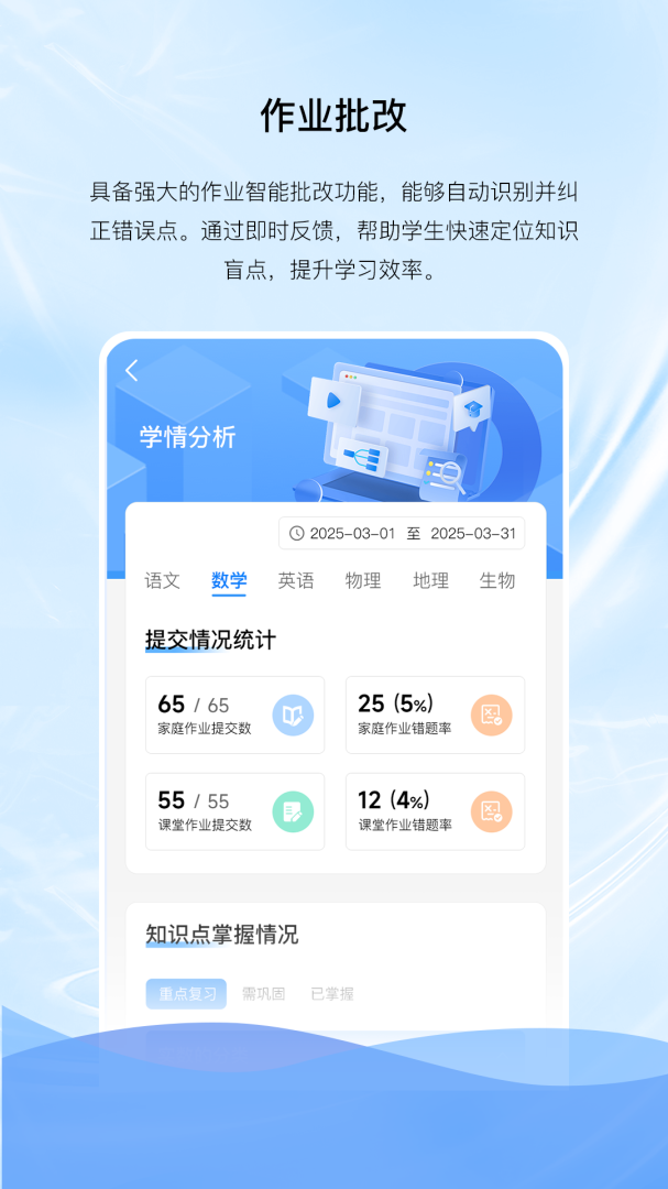 亿谷智慧教育