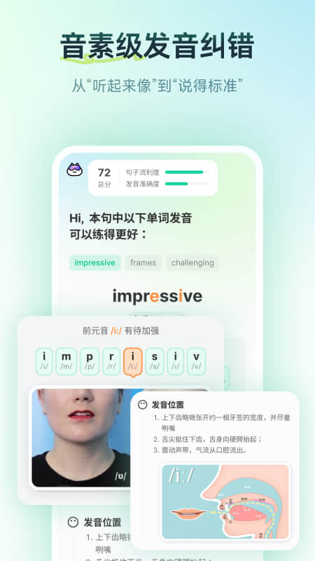 扇贝口语