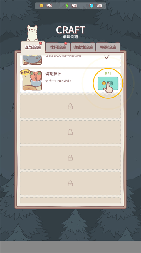 猫咪很可爱中文版