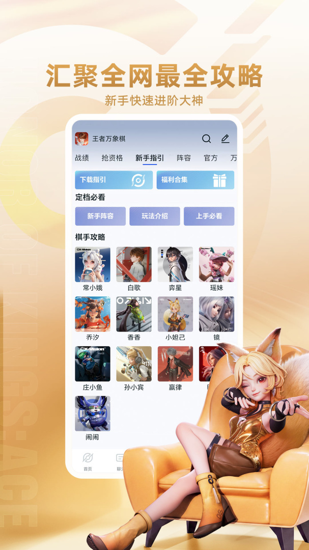 王者营地张大仙版