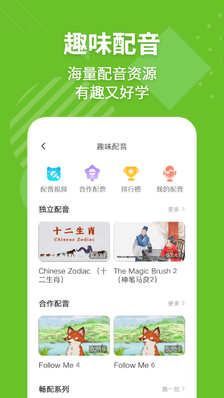 E+英语宝
