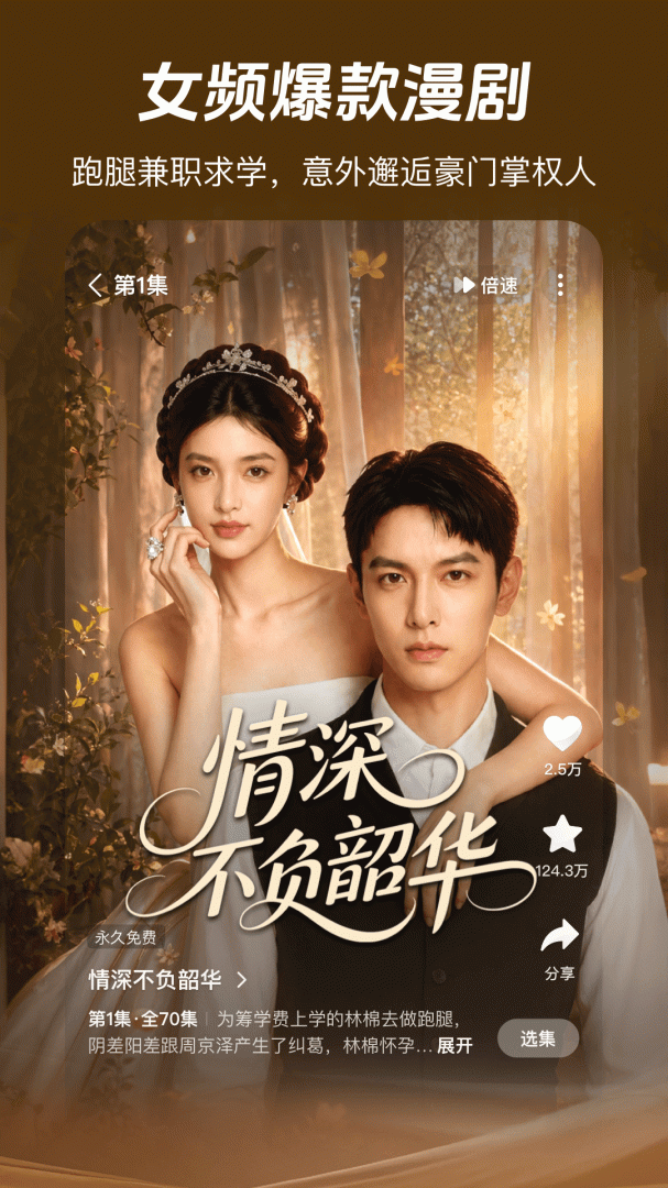 河马剧场(看短剧)免费版