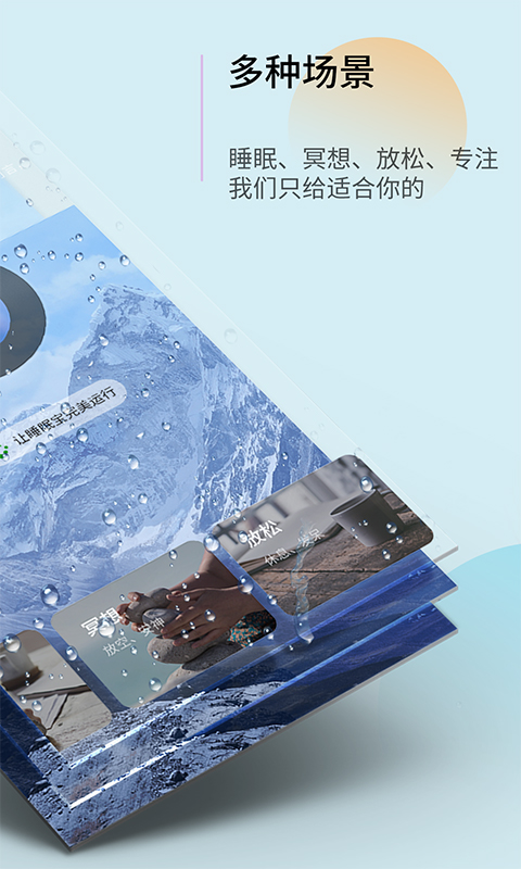 白噪音(失眠必备神器)