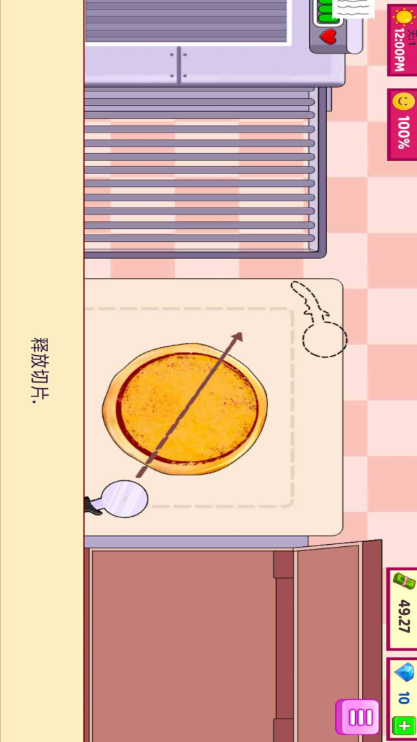 披萨大师最新版