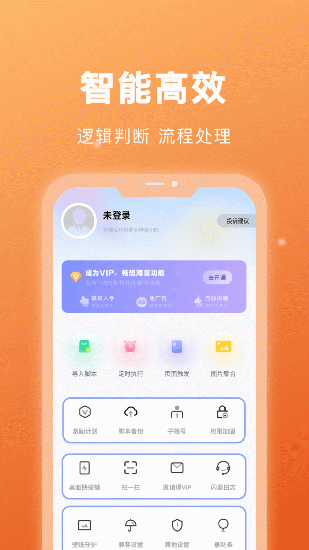 自动点击宝