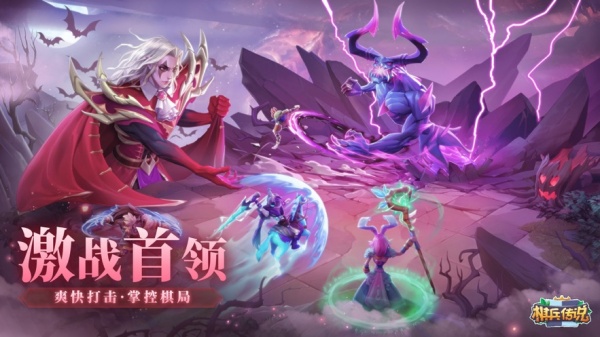 棋兵传说九游版