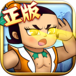 葫芦兄弟：七子降妖（0.1折版送全红将）