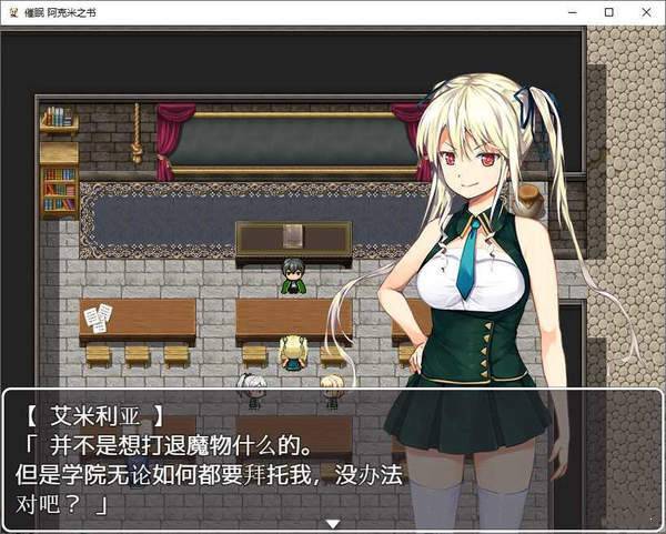 催眠阿克米之书v1.0.0汉化版