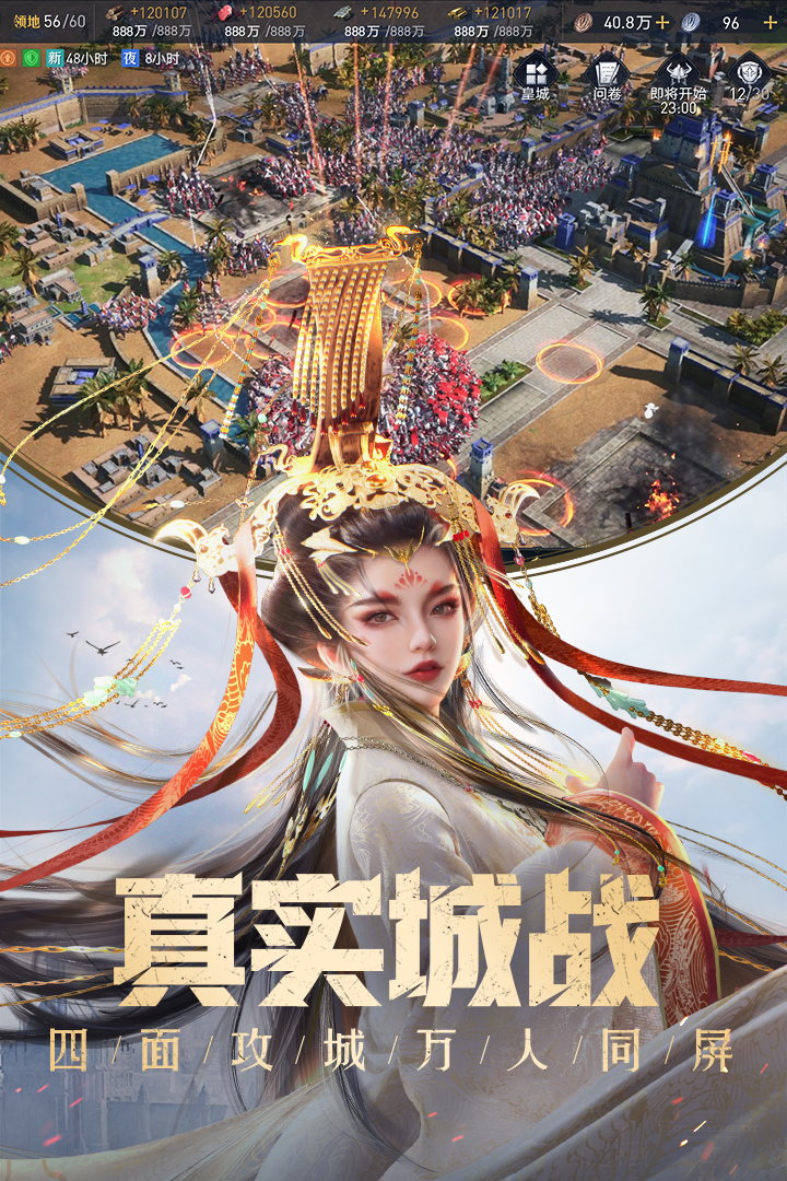 重返帝国中文版