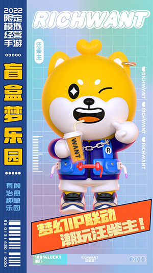 盲盒梦乐园内置菜单版