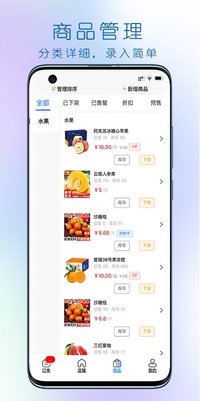 大妈集市商家端