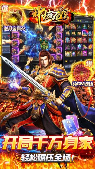 神域苍穹（0.1折魂环赞助打金）