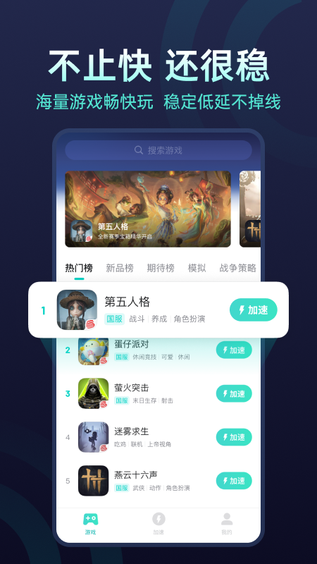 UU加速器官方版