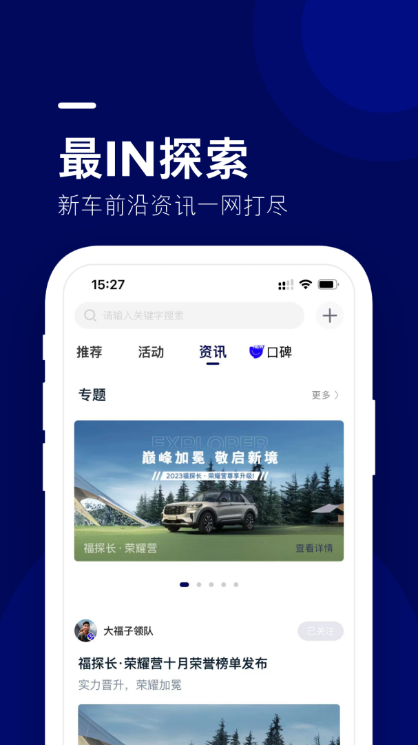 长安福特福域
