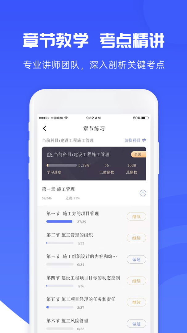 益题库app官方版