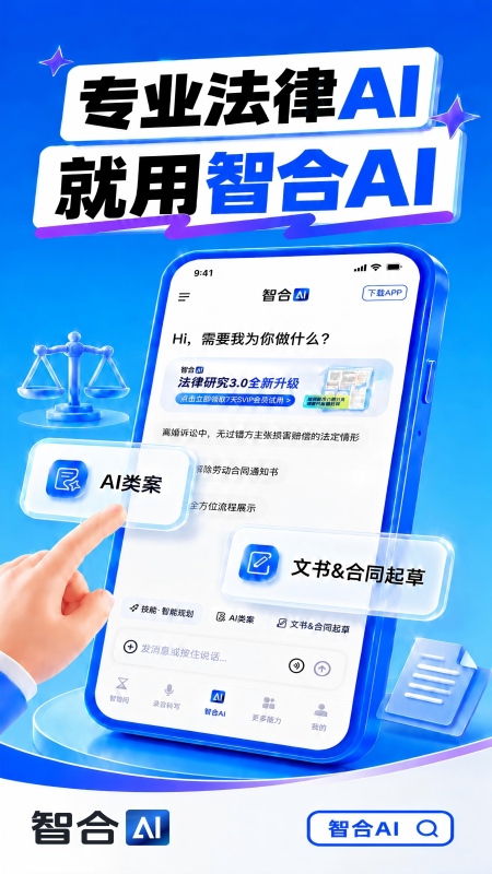 智拾