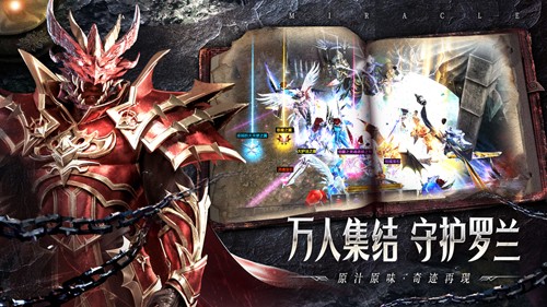 永恒之巅复古版