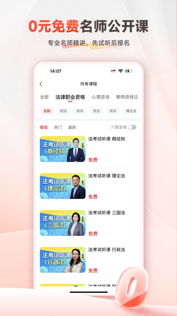 师法网校