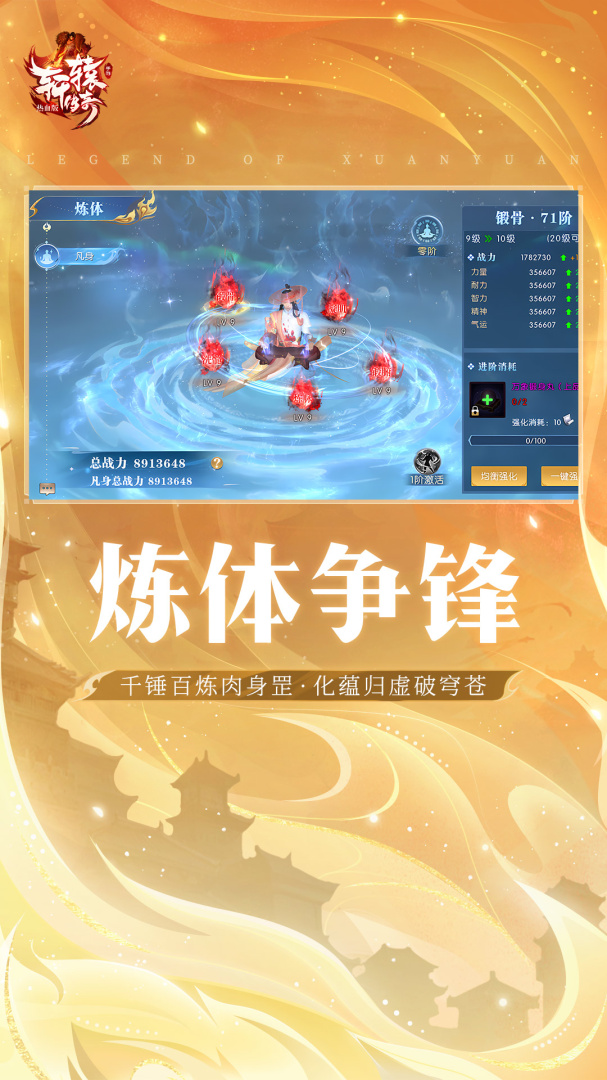 轩辕传奇辅助免费版