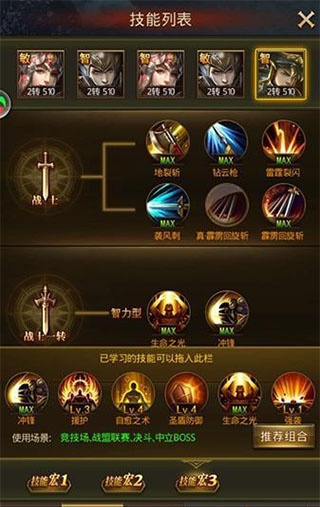 大天使之剑H5官方版