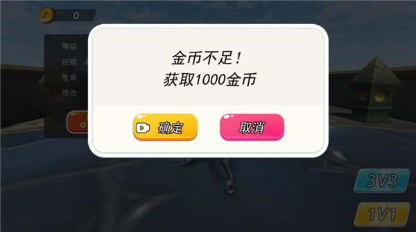 王者之挑战免广告版