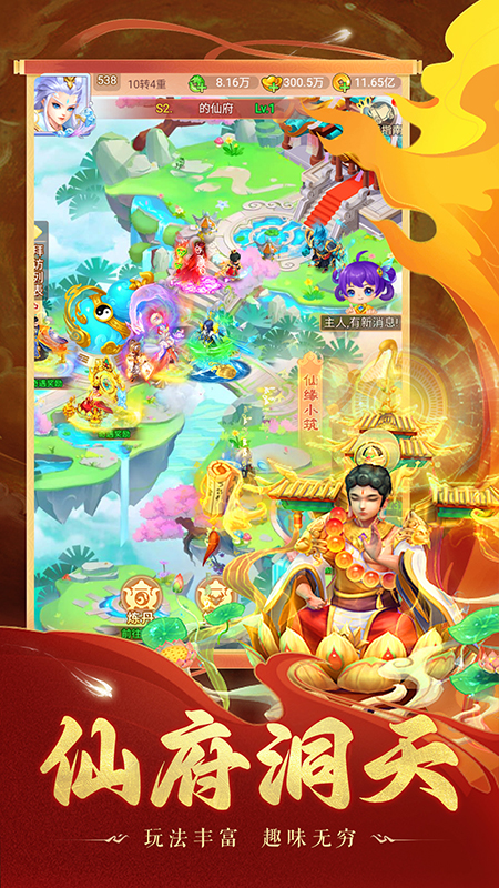 大圣神威礼包兑换码版