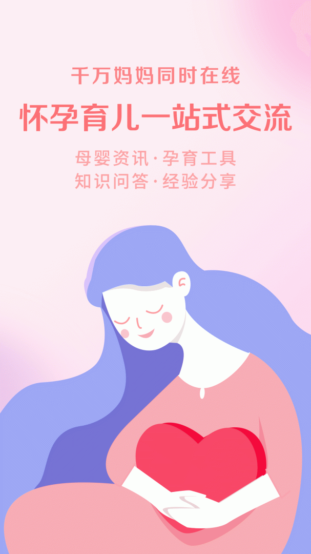 妈妈社区