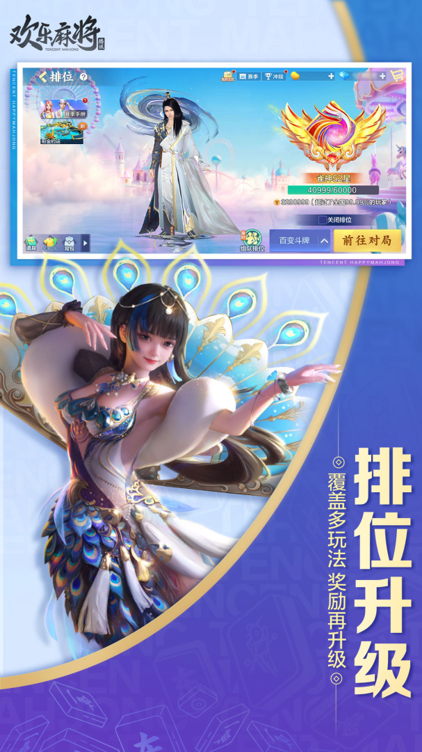 欢乐麻将全集官方版