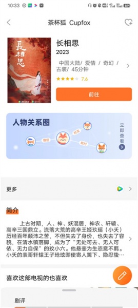 茶杯狐app最新版