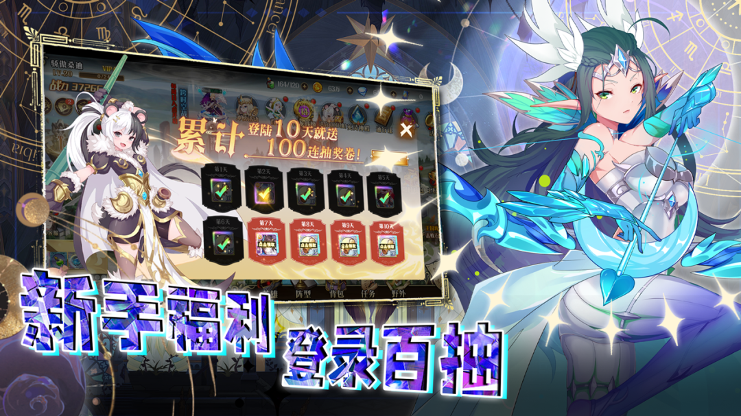 命运守护：战歌bt版